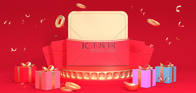 新春大红包展台红色C4D