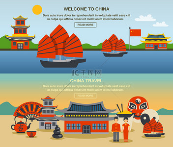 Chinese Culture Travel Horizontal Banners Set