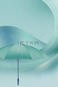 谷雨蓝色背景图片_谷雨雨伞蓝色简约背景