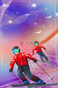 滑雪线条背景图片_冬季运动会单板滑雪简约文艺比赛运动员风采