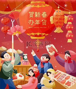 人们在当地的传统市场上购买食品，为中国新年做准备。文字：节日快乐，CNY购物