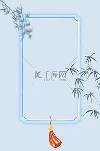 中国风复古传统边框背景图片_中国风竹子传统色月白中式国风背景