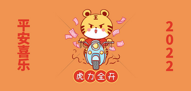 虎年春节舞狮背景图片_虎年壁纸老虎橙色卡通桌面