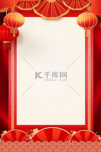 红色中国扇子背景图片_节目单灯笼扇子卷轴红色中国风背景