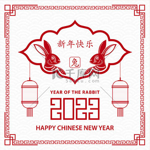 小年到送吉祥背景图片_中国农历2023年农历新年快乐，兔年吉祥