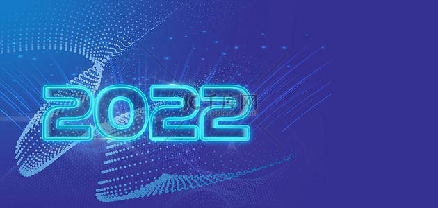 2022科技背景图片_年会2022简约大气商务
