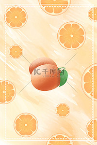 夏日水果底纹西柚背景素材