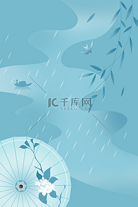 干旱大地下雨背景图片_中国风古风油纸伞下雨蓝色系背景