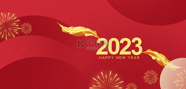 新年烟火背景图片_2023烟火红色简约大气海报背景