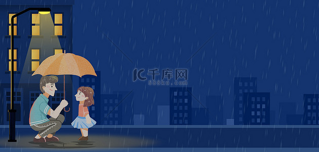 父亲节雨夜路灯手绘背景