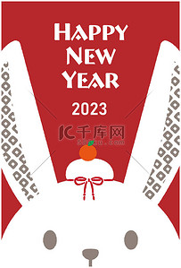 2023年新年贺卡上有一只头戴米糕和橙子的兔子的画像