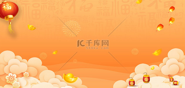 饮品店新年海报背景图片_新年春节橙色喜庆元旦国潮背景