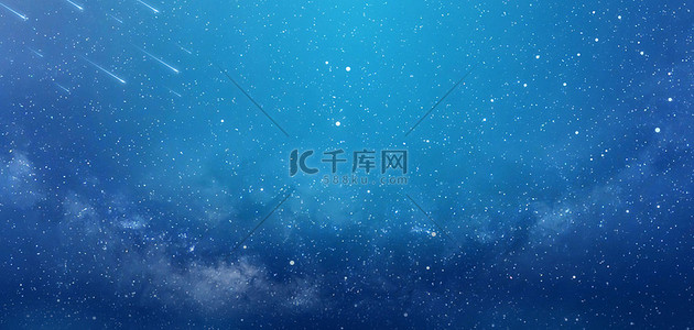 星空星云宇宙蓝色唯美梦幻海报背景