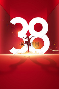妇女节38妇女节红色创意妇女节海报背景
