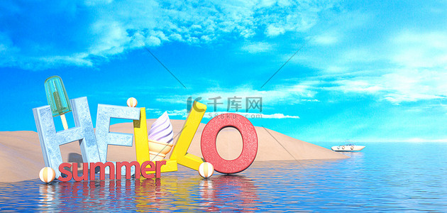 夏天c4d夏季海边场景背景