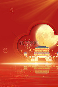 红色倒影背景图片_国庆 国风建筑 红色 中国风复古