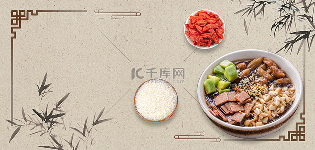 中国风冰粉大米枸杞浅褐色简约边框背景