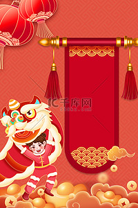 春节放假通知中国风海报背景