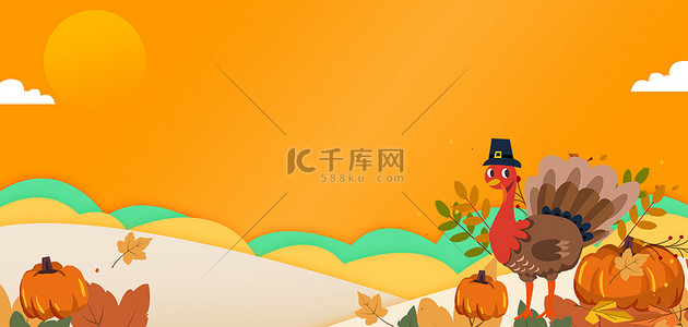 橙色感恩节背景图片_感恩节火鸡南瓜橙色渐变卡通海报背景