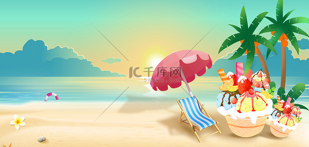 冰淇淋沙滩手绘风背景海报