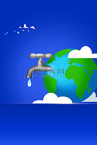 地球水资源背景图片_蓝色节约用水背景素材
