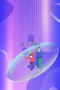 毛玻璃背景图片_54青年节青春活力紫色渐变毛玻璃海报背景