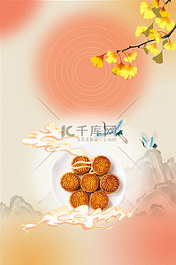 橙色大气背景图片_中秋节月饼橙色国潮背景