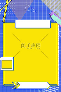 综艺文字背景图片_综艺风边框几何