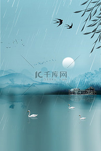 蓝色雨水背景图片_惊蛰山林墨蓝色古典背景