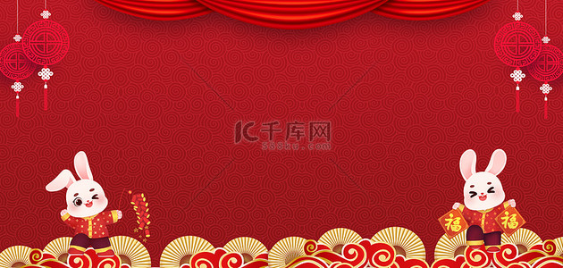 喜迎中国年背景图片_新年春节兔年大吉红色中国风元旦海报背景