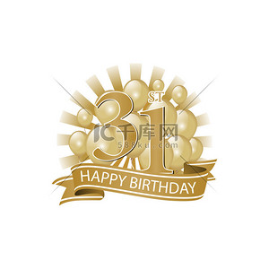 31 金生日快乐标识与气球和爆裂的强光