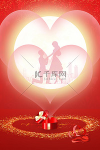 浪漫温馨背景背景图片_情人节求婚心形礼盒大红色浪漫温馨背景