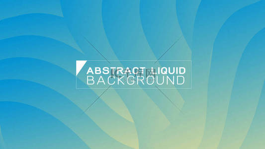抽象梯度液体概念波浪形状组合背景。矢量插图