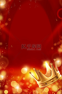 王冠背景图片_女神节王冠红色简约潮流光效