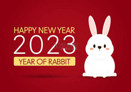 中国新年快乐贺卡2023与可爱的兔子图案。动物假日卡通人物。兔子图标向量.