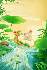 粽子海报手绘背景图片_端午节粽子黄色手绘风端午海报