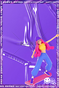 青年节运动人紫色酸性C4D海报