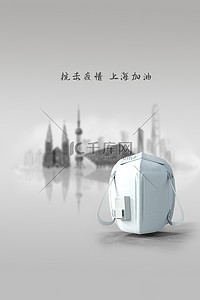 医生n95背景图片_上海加油口罩灰色简约城市