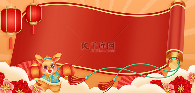 年货节卷轴橙红色中国风海报背景