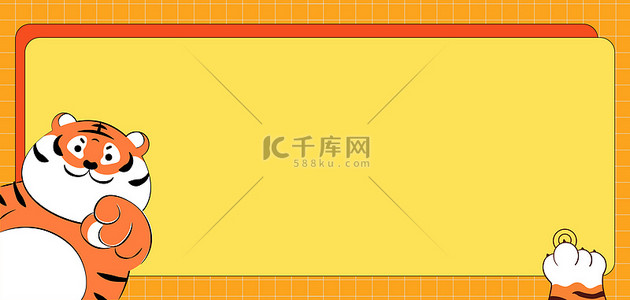 春季招聘虎年橙黄色卡通清新banner