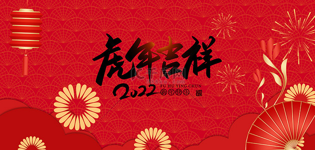 红色新年扇子背景图片_春节新年扇子红色简约大气喜庆