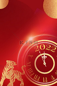 老虎图片背景图片_春节2022年喜庆元旦背景图片