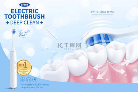 3D电子牙刷广告模板。牙刷在刷牙时震动很大.良好口腔卫生的概念.