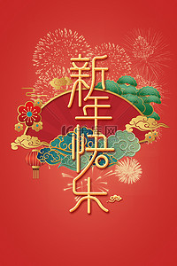 喜庆花卉背景图片_春节新年祥云新年花卉红色简约大气喜庆