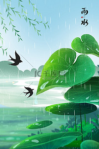 燕子绿色背景图片_雨水绿叶绿色简约背景