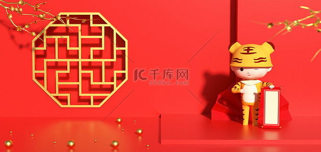 喜庆新年卡通背景图片_新年小老虎IP喜庆红色3D卡通C4D背景