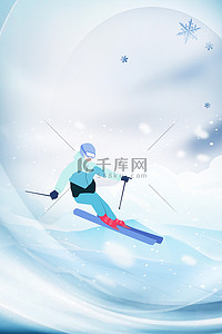 滑雪运动员浅蓝色