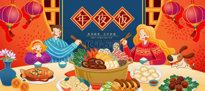 农历新年团圆饭图片说明，配上美味的菜式，背景图，图案别致，翻译：团圆饭，新年快乐 