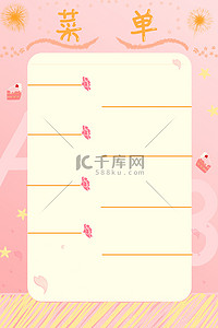 广告店背景图片_甜品店甜品粉色卡通菜单