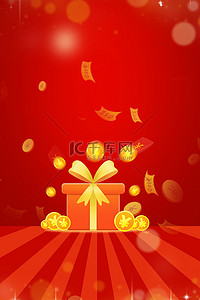 礼盒红色促销背景图片_双十二红包礼盒红色电商风喜庆